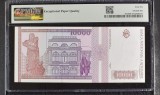 10000 lei 1994 PMG 66 UNC bancnota gradata