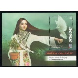 URUGUAY 2018 PACE SOLIDARITATE CU PALESTINA