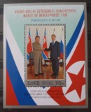 Coreea 2011 Kim Jong II și Medvedev bloc nestampilata Korea 2011