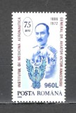 Romania.1995 75 ani Institutul de medicina aeronautica ZR.942, Nestampilat