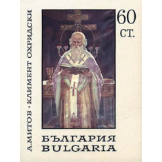 Bulgaria 1967 - pictura, colita neuzata