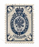 Rusia - Stema - Fulgere peste trambitele postale - Filigran: hartie dispusa orizontal, 1889 - 7 K, obliterat