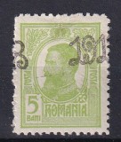 ROMANIA - 1918 CAROL I TIPOGRAFIATE SUPRATIPAR 1918 - SUPRATIPAR DEPLASAT SEMNAT LUPOVICI
