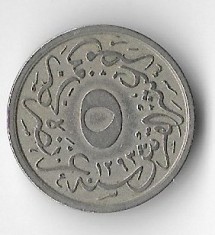 Moneda 5/10 qirsh 1885 - Egipt