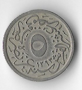 Moneda 5/10 qirsh 1885 - Egipt foto