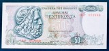 GRECIA 50 DRAHME 1978-P199 UNC