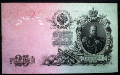 385 RUSIA ALEXANDER III 25 RUBLE RUBLES 1909 XF SR. 826 foto