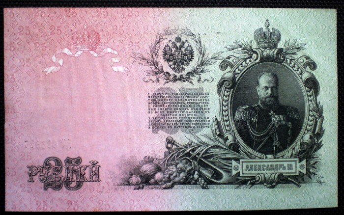 385 RUSIA ALEXANDER III 25 RUBLE RUBLES 1909 XF SR. 826