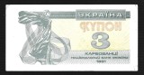 UCRAINA 3 KARBOVANTIV / KUPON / CUPON 1991 [4] P- 82a , XF+