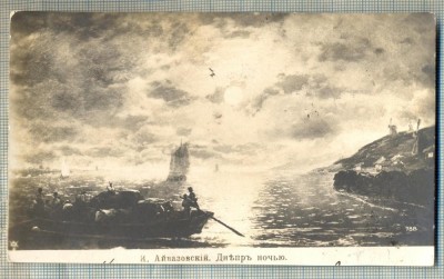 AD 684 C. P. VECHE -ARTISTI RUSI -I. AIVASOVSKY -TITLU IN LIMBA RUSA foto