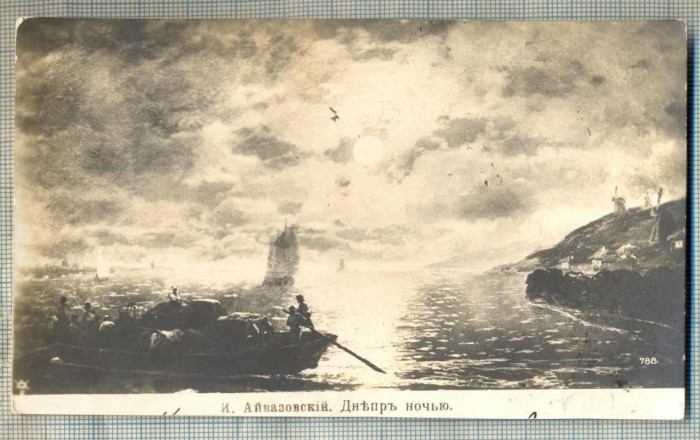 AD 684 C. P. VECHE -ARTISTI RUSI -I. AIVASOVSKY -TITLU IN LIMBA RUSA