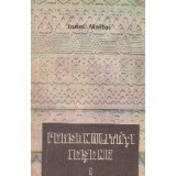 Personalitati iesene, Volumul I
