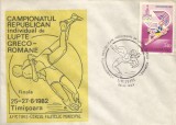 Rom&acirc;nia, Campionatul republican de lupte greco-romane, plic, Timişoara, 1982