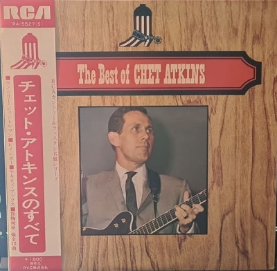 Vinil &amp;quot;Japan Press&amp;quot; Chet Atkins &amp;lrm;&amp;ndash; The Best Of Chet Atkins (EX) foto
