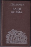 Gheorghe Malarciuc - Badea Cozma (chirilica)