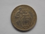 15 KOPEIKI 1932 URSS