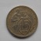 15 KOPEIKI 1932 URSS