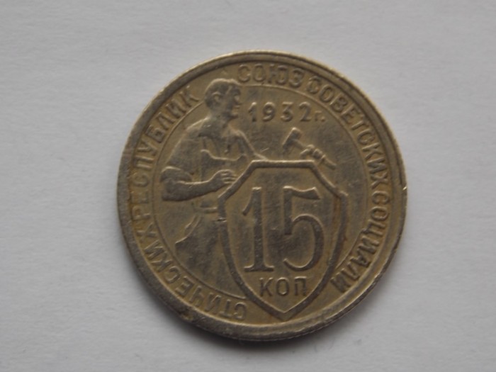 15 KOPEIKI 1932 URSS