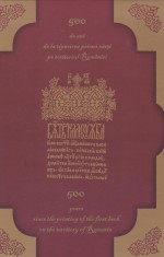 ROMANIA 2008 LP 1811b - 500 ANI DE LA TIPARIREA PRIMEI CARTI MAPA FILATELICA MNH