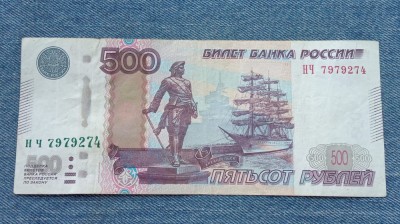 500 Ruble 1997 Rusia / Seria 7979274 foto
