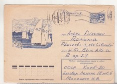 bnk ip URSS 1974 - sporturi nautice - circulat spre Romania