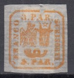 ROMANIA 1862 LP 8 PRINCIPATELE UNITE EMISIUNEA I - 3 PARALE PORTOCALIU HARTIE VARGATA ORIZONTAL DEFECT CONFORM FOTO LIPSA GUMA SARNIERA, Nestampilat