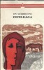 Fefeleaga Ion Agarbiceanu Editura Minerva Colectia Arcade 1971 268 Pagini Stare Buna Carti Vechi Literatura Romana