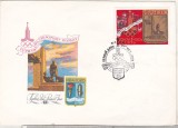 bnk fil URSS - sport - FDC 1977 - Jocurile Olimpice - turism
