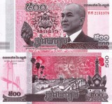 Bancnota Cambodgia 500 Riels 2014, UNC (Neutilizată)
