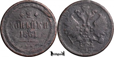 1861 E.M., 2 Kopecks - Aleksandr II - Imperiul Rus foto