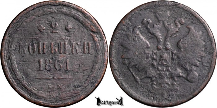 1861 E.M., 2 Kopecks - Aleksandr II - Imperiul Rus