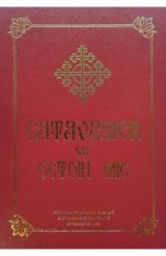 Catavasier sau Octoih mic