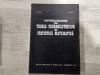 Introducere in teoria probabilitatilor si statistica matematica de G.Ciucu,V.Craiu