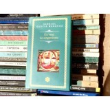 Un veac de singuratate - Gabriel Garcia Marquez