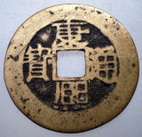 7.448 CHINA DINASTIA QING IMPARAT K&#039;ANG HSI KANGXI 1661 1722 CASH 4,0g/26,8mm, Asia, Bronz