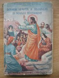 GH. I. GHIA - ISTORIA SFANTA A VECHIULUI SI NOULUI TESTAMENT - 1941