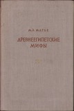 C832 Древнеегипетские мифы de M Matie, 1956, Editura Academiei de Științe a URSS, Moscova-Leningrad