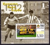 Bulgaria 2022 - 110 ani FC &bdquo;BOTEV &ndash; Plovdiv&rdquo; bloc MNH, Fotbal