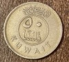 C50 - Moneda foarte veche - Kuwait - 50 fils - 1975, Asia