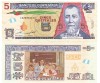 Guatemala 5 Quetzales 2021 P-122a UNC