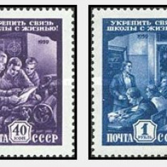 URSS 1959 - Scoala, serie neuzata