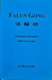 Falun Gong - 2012 - Li Hongzhi (XE384)