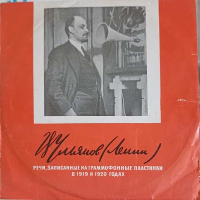 Disc vinil, LP. DISCURSURI DE V.I. LENIN-COLECTIV-253289 foto