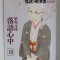 DESCENDING STORIES , no. 10 , by HARUKO KUMOTA , 2018 ,BENZI DESENATE *