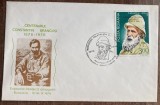 C12 - FDC Romania - Expozitia filatelica Brancusi - supratipar - LP920 - 1976