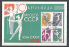 Russia CCCP 1963 Sport, imperf. sheet, used AB.049, Stampilat