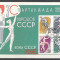 Russia CCCP 1963 Sport, imperf. sheet, used AB.049