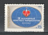 U.R.S.S.1982 Congres mondial de cardiologie Moscova MU.729, Nestampilat