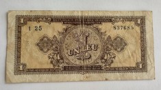 Romania - 1 Leu 1952