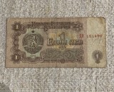 Bancnota 1 leva 1974 Bulgaria